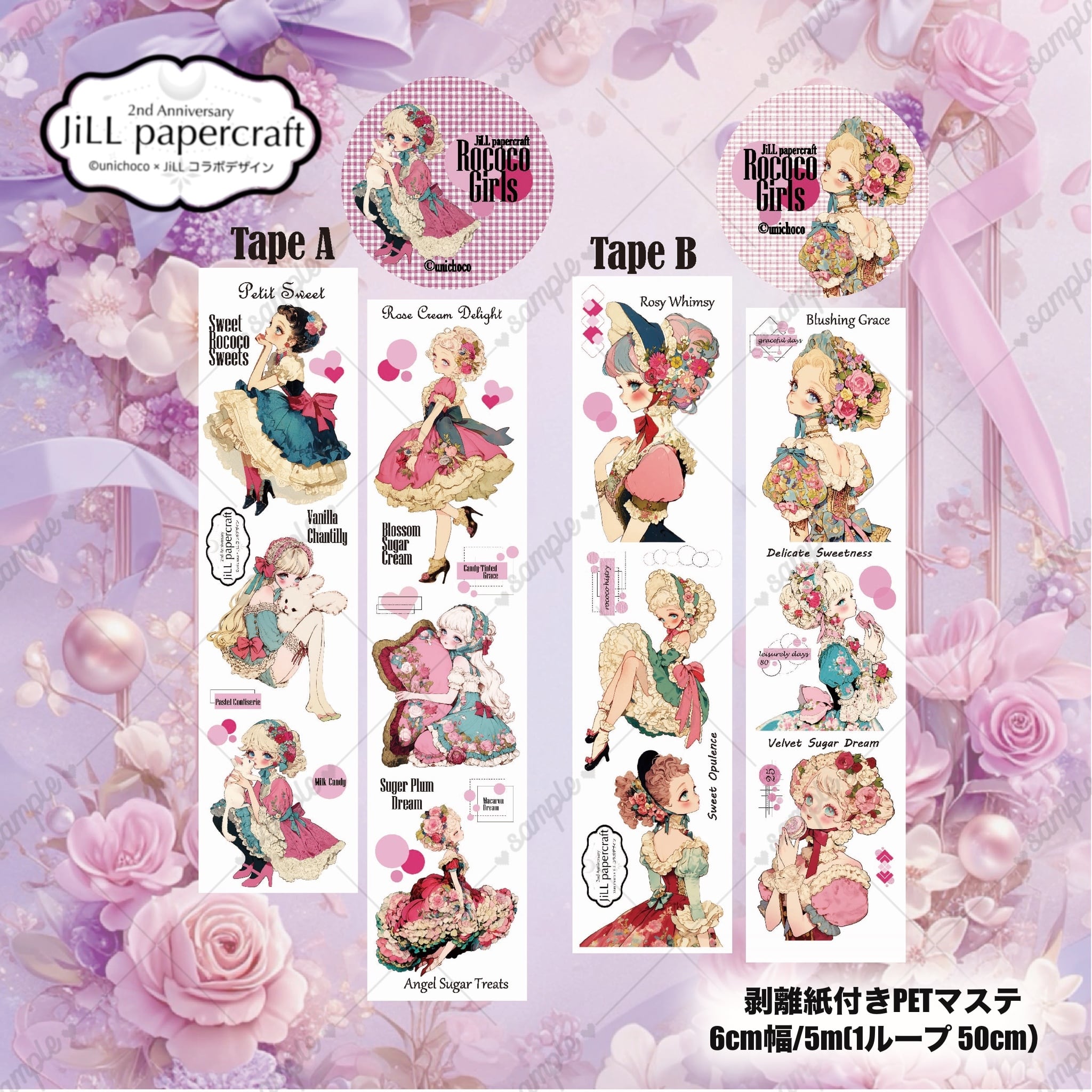 unichoco x jiLL】メモセット 2nd anniversary | JiLL papercraft