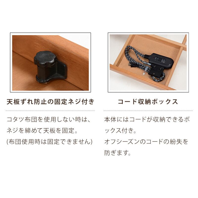 リビングコタツ タリスK-120 | 暮らしの贈り物「インテリア＆ギフト