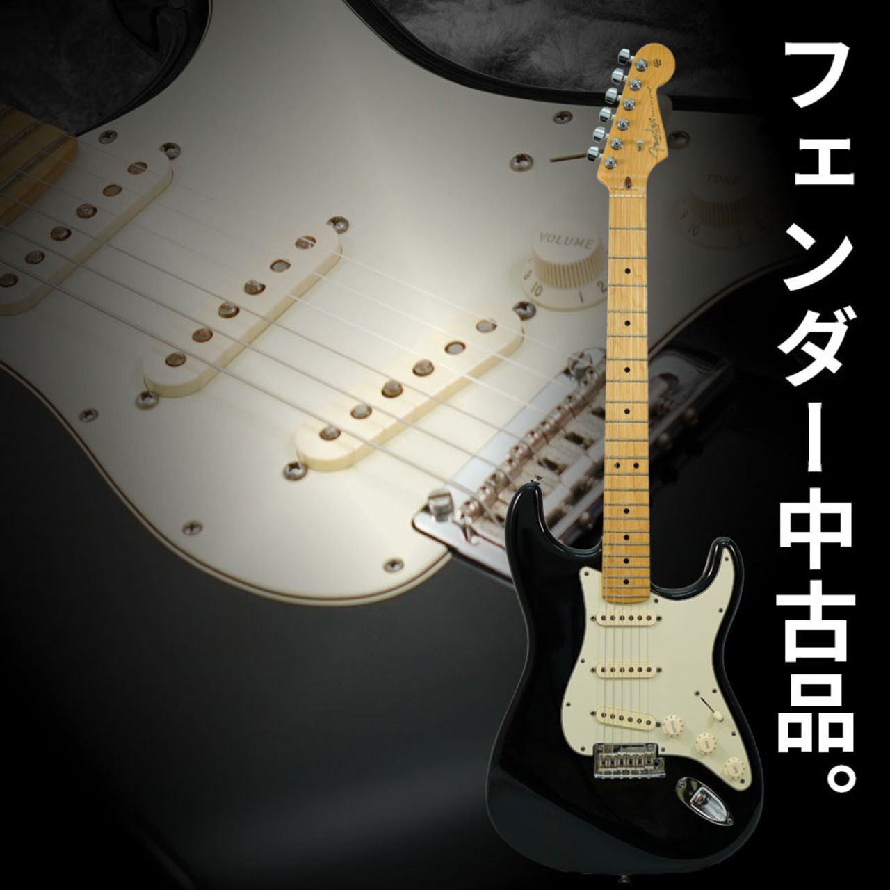 Fender USA American Professional Stratocaster (Black/Maple) [USED]