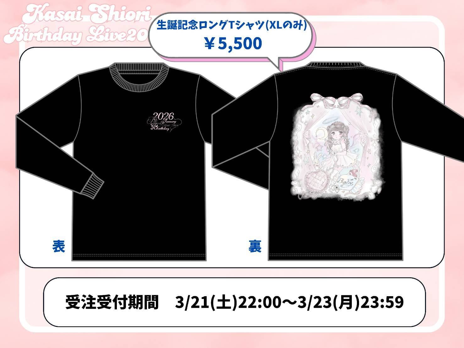 Tシャツ/ロンT | ドラマチックレコード Official Shop