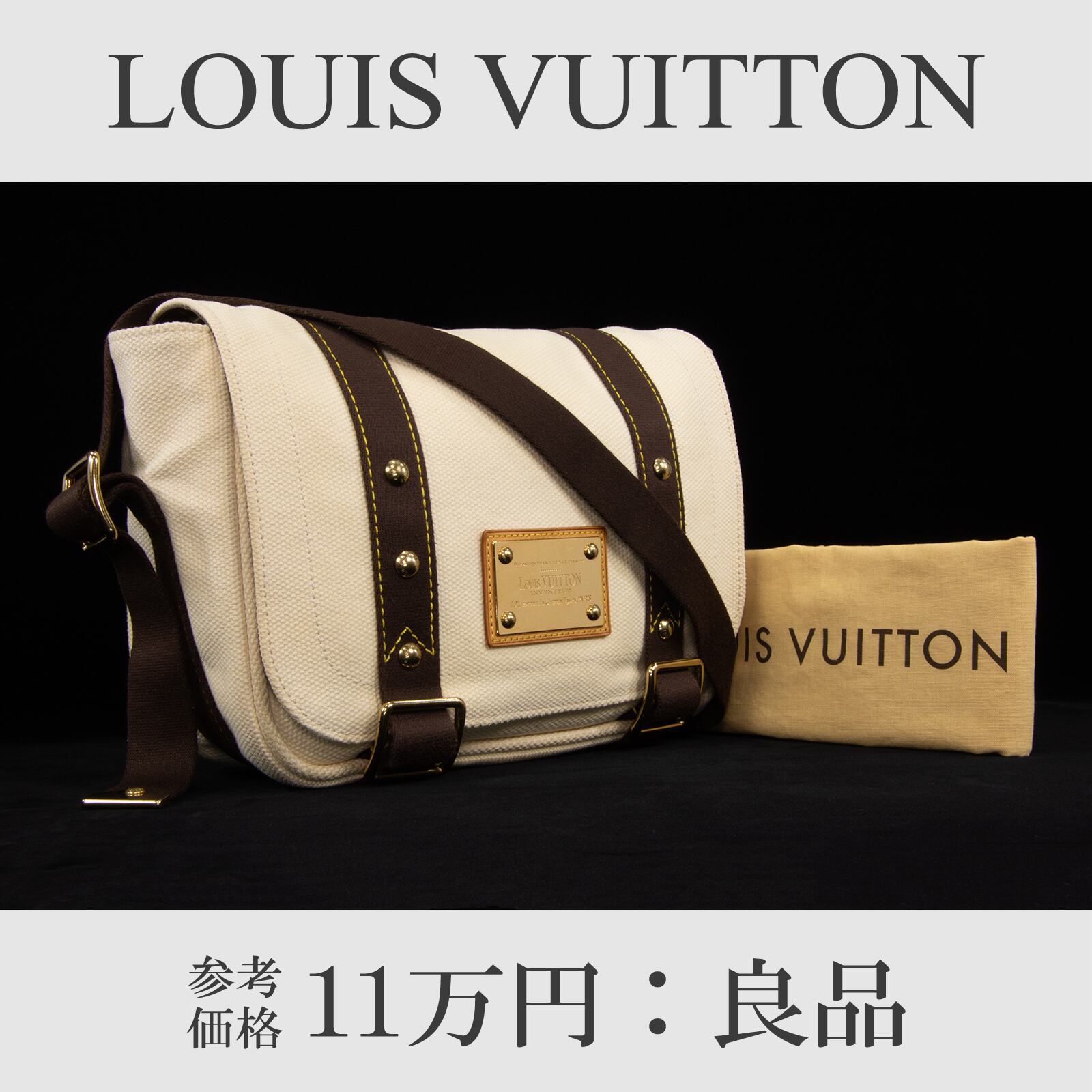 本物 送料無料 ヴィトン ショルダーバッグ メンズ レディース ブザスPM アンティグア エクリュ 茶色 斜め掛け ロゴ バック B234