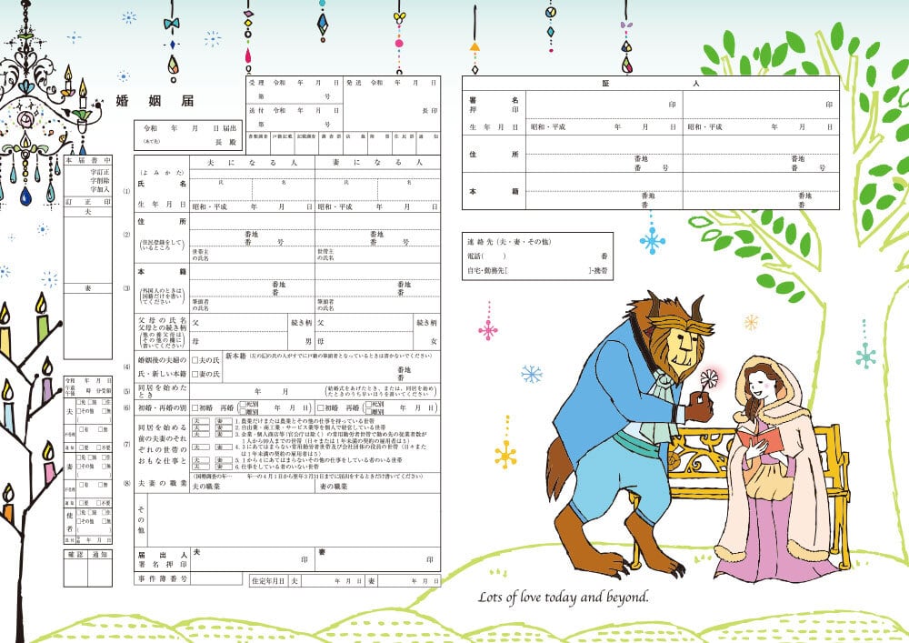 ありおと　婚姻届 100種類以上からふたりらしい婚姻届が探せる『エニマリの婚姻届』提供