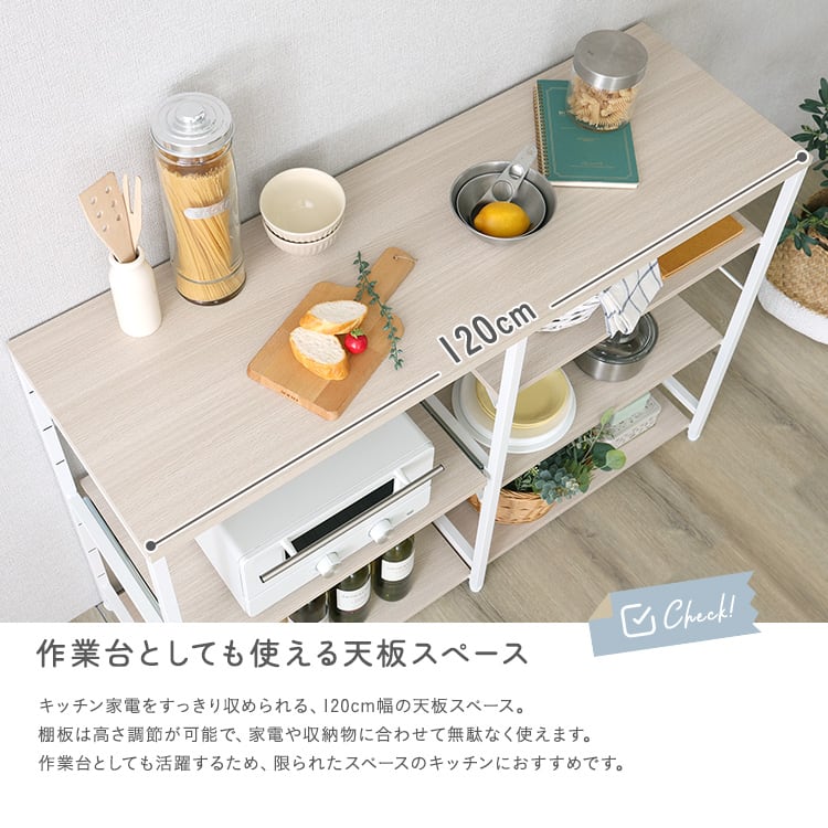 キッチンカウンター 幅120 収納 作業台 スライド棚 キッチン収納 棚
