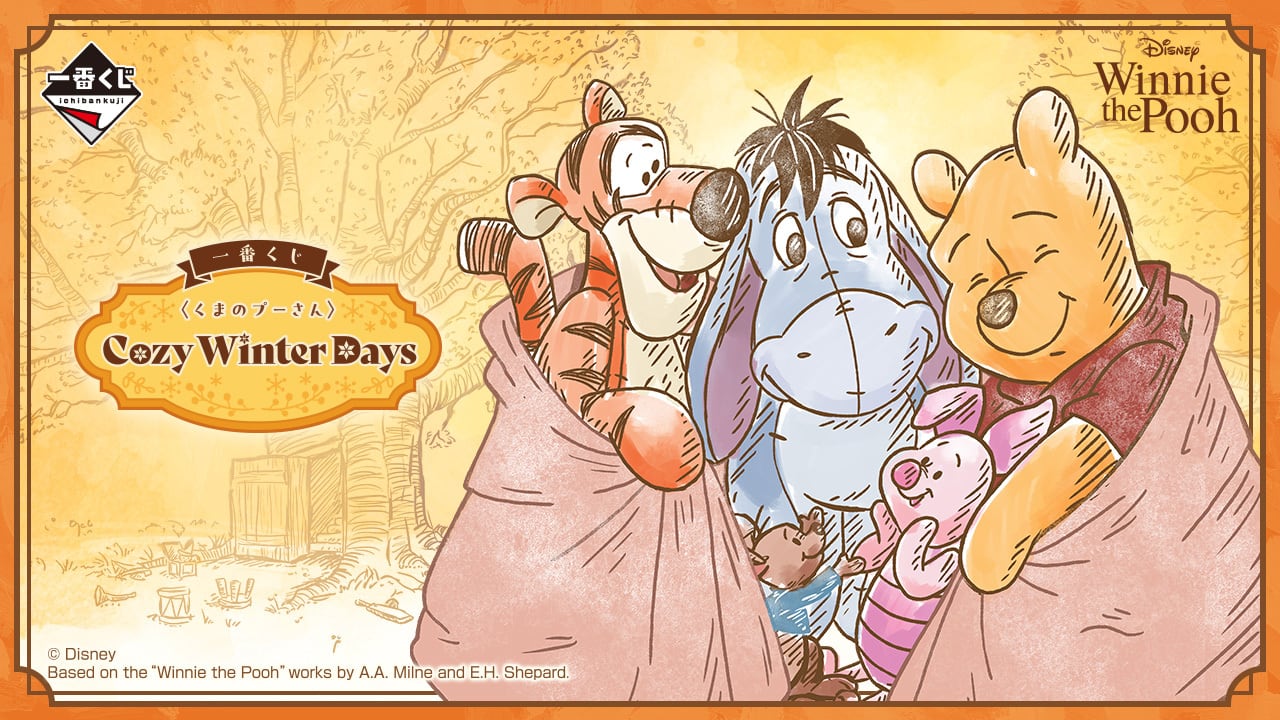 コンプリートセット] 一番くじ〈くまのプーさん〉Cozy Winter Days