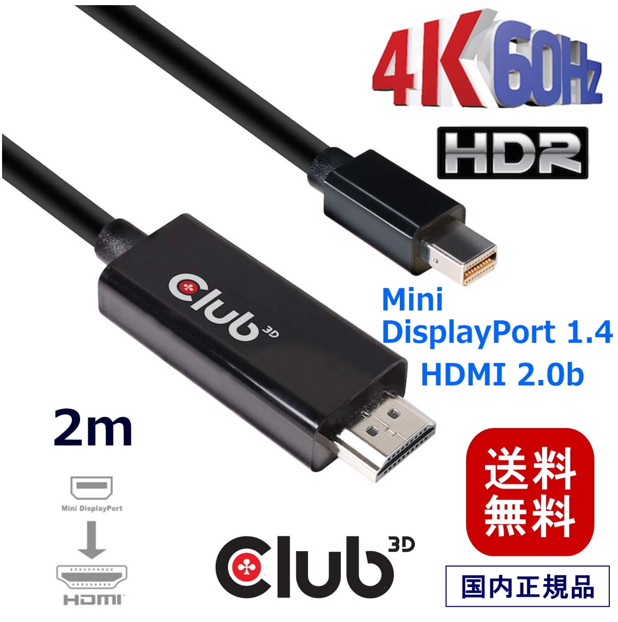 Adept bunke taktik CAC-1182】Club3D Mini DisplayPort 1.4 to HDMI 2.0b HDR（ハイダイナミックレンジ）対応 4K  60Hz ディスプレイ 変換アダプタ 2m ケーブル | BearHouse