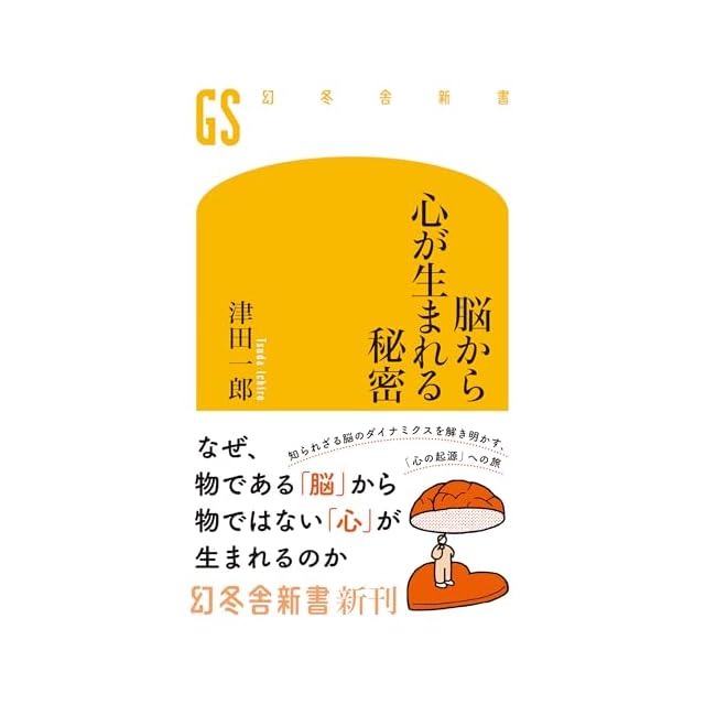 意識生活学の提唱　岩本正次の世界　精神医学ソーシャルワーク叢書３ 意識生活学の提唱 岩本正次の世界 精神医学ソーシャルワーク叢書3