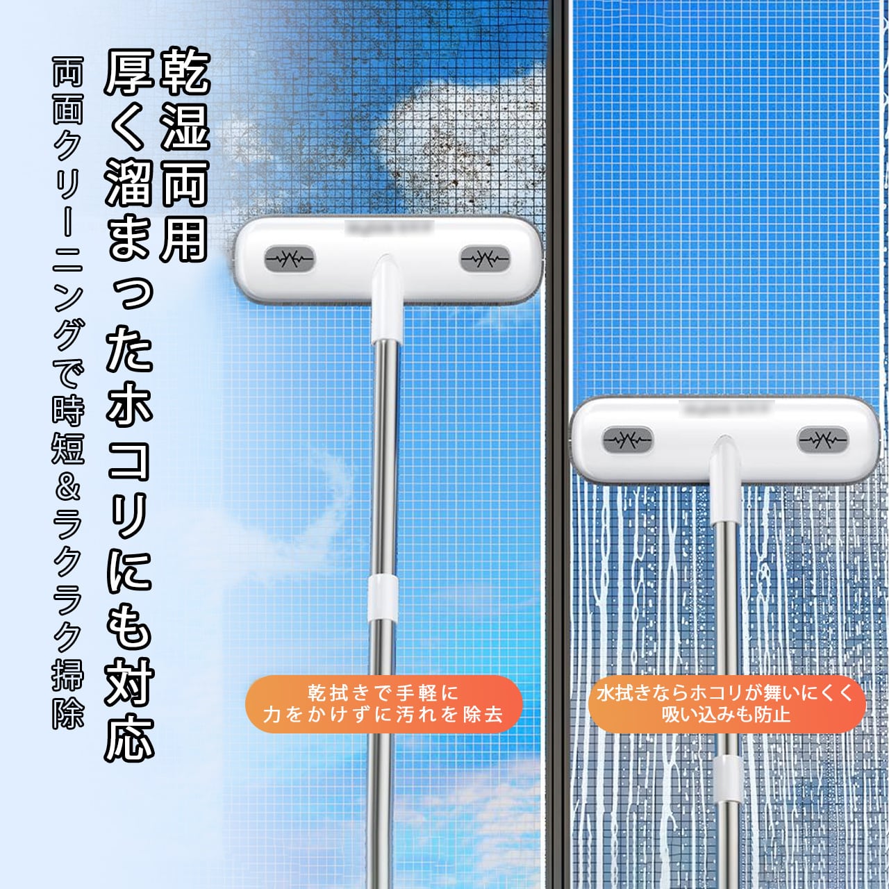 Z51 . 網戸掃除ブラシ 乾湿両用 2026新モデル 取り外し不要 両面