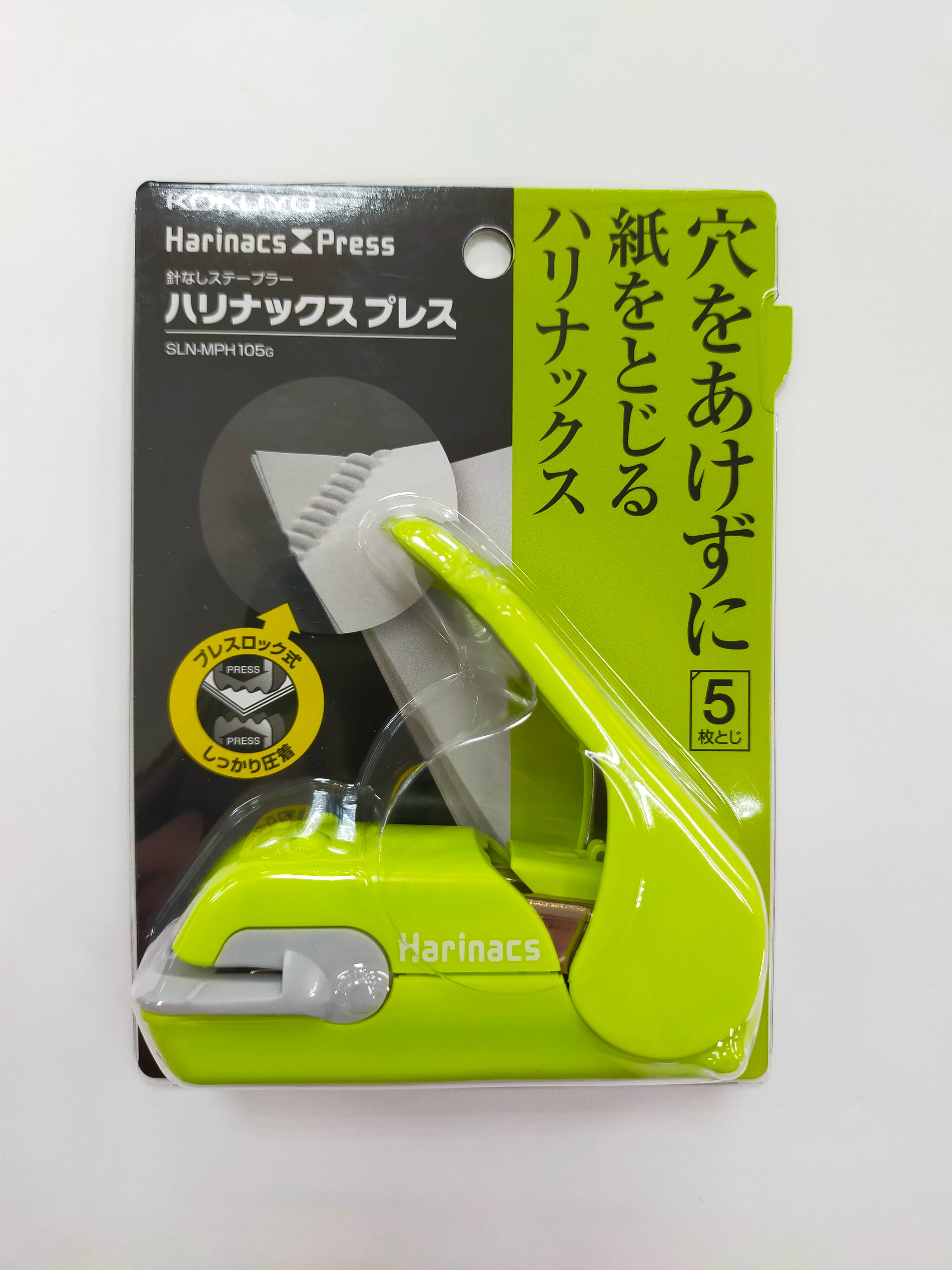 針なしステープラー ハリナックスプレス | えんぴつ館