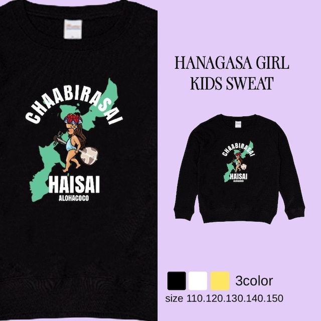 KIDS  HANAGASA GIRL SWEAT