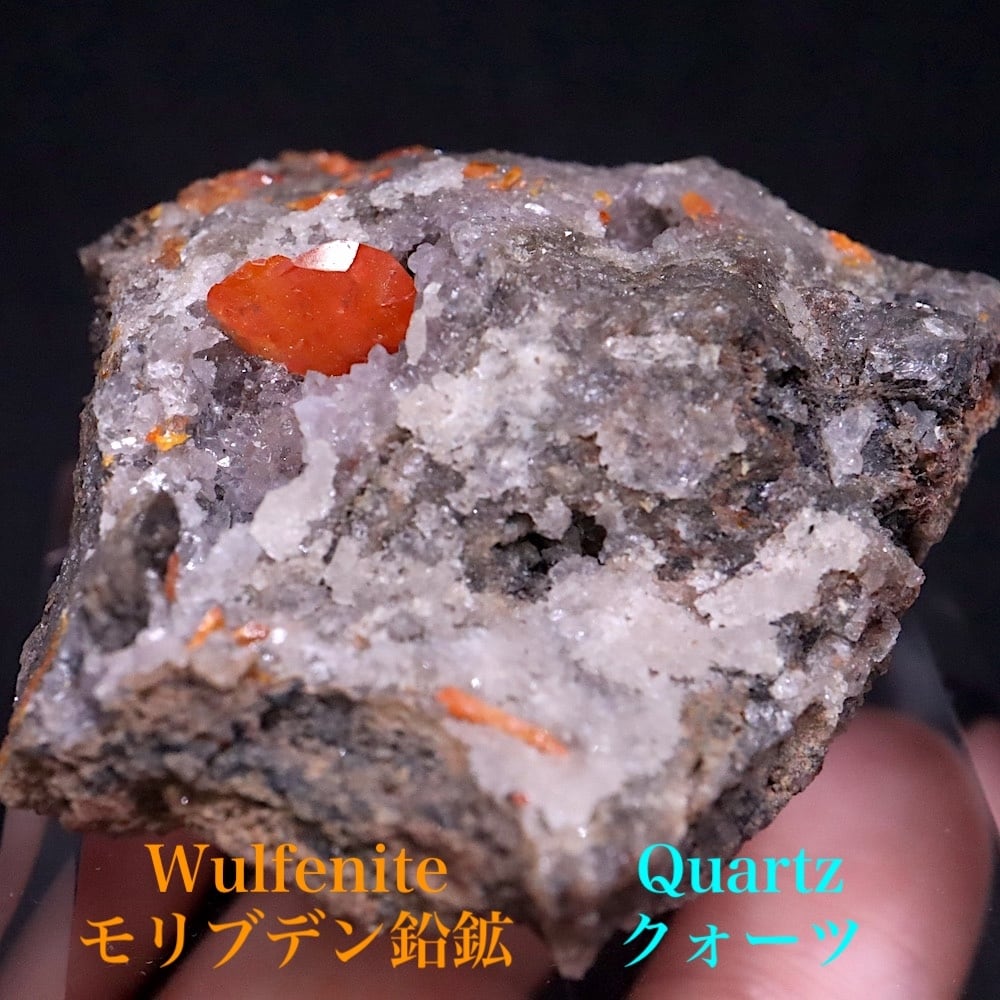 モリブデン鉛鉱 + クォーツ 42g ウルフェナイト 42g  WF170 天然石 鉱物 原石