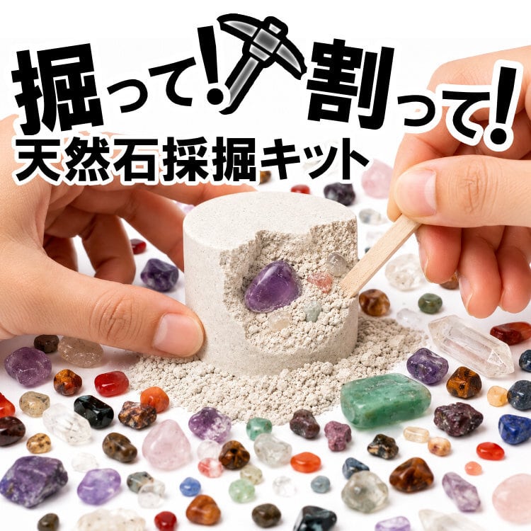 天然石採掘キット6個入 | しらな石【原石・天然石屋】