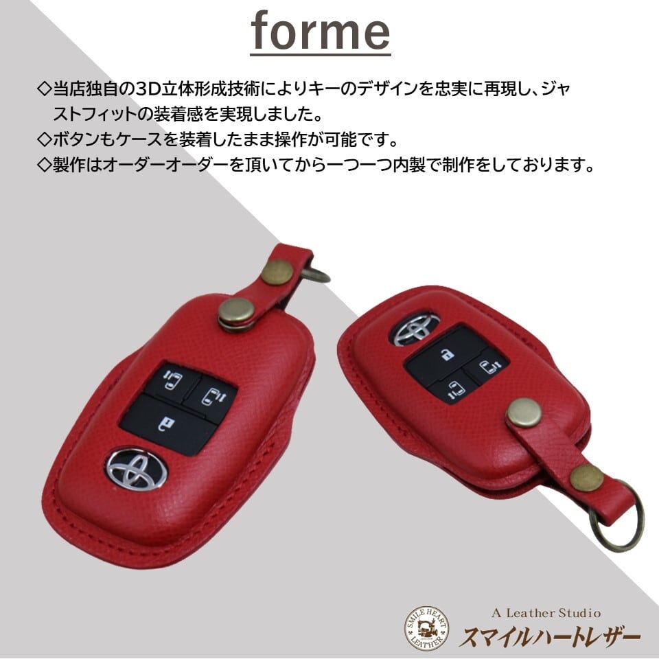 トヨタ ルーミー（202009～） 本革 スマートキーケース 欧州皮革