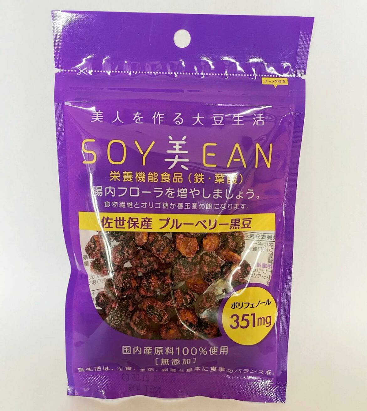 美人を作る大豆生活‼︎SOY美EAN 美人は腸内から綺麗に❤︎【3種類×6袋