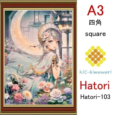【国内製造】A3サイズ  四角ビーズ【hatori-103】ダイヤモンドアート