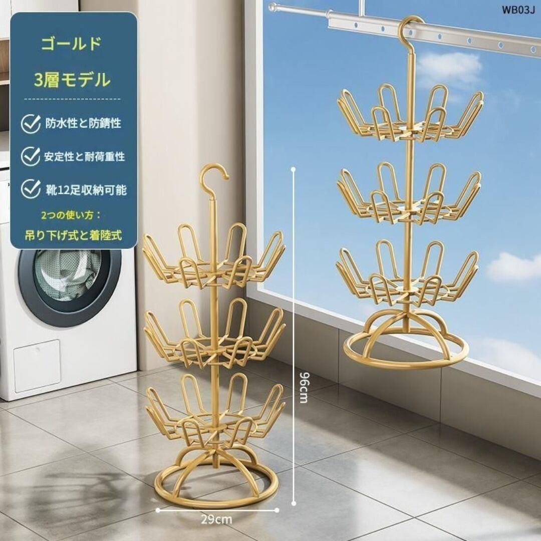 シューズハンガー フック 多機能 フロアスタンディング 引っかけ用