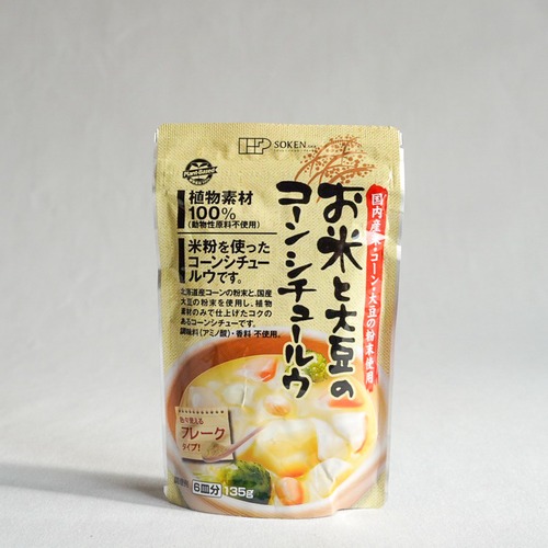 お米と大豆のコーンクリームシチュー（フレーク）135g