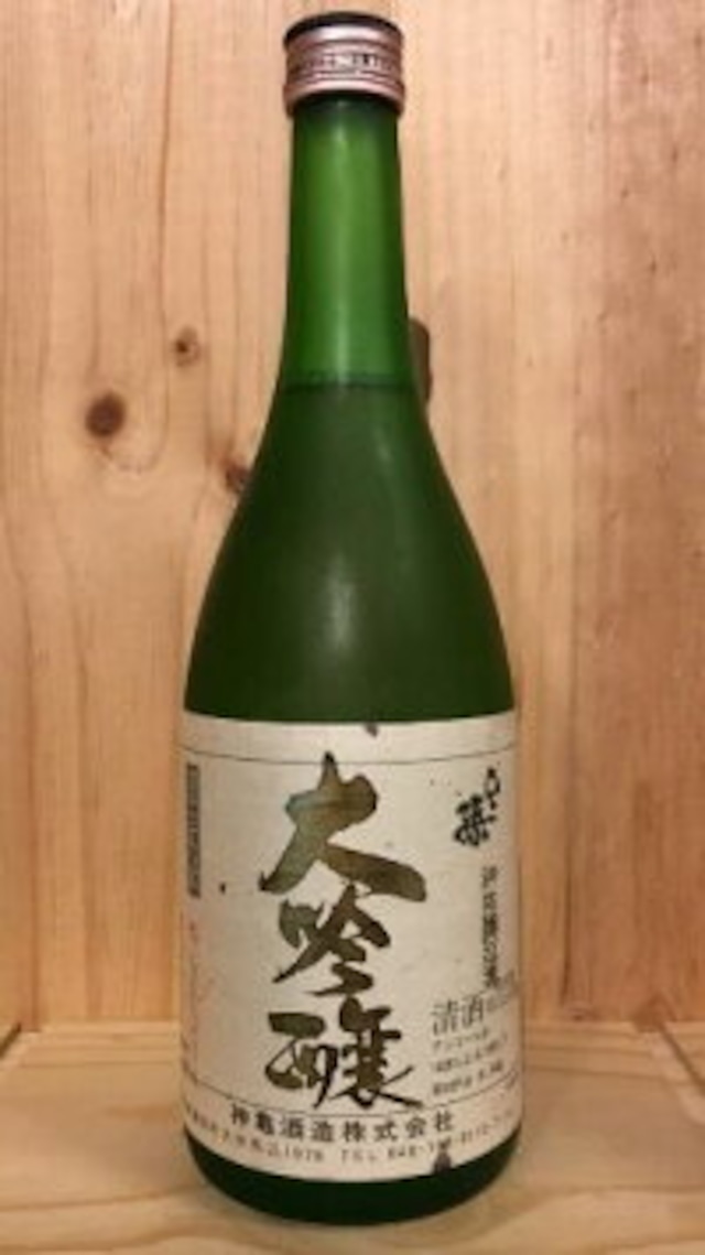 【限定】神亀　ひこ孫　純米大吟醸 720ml