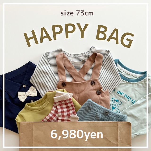【即納】HAPPY BAG 73cm E13