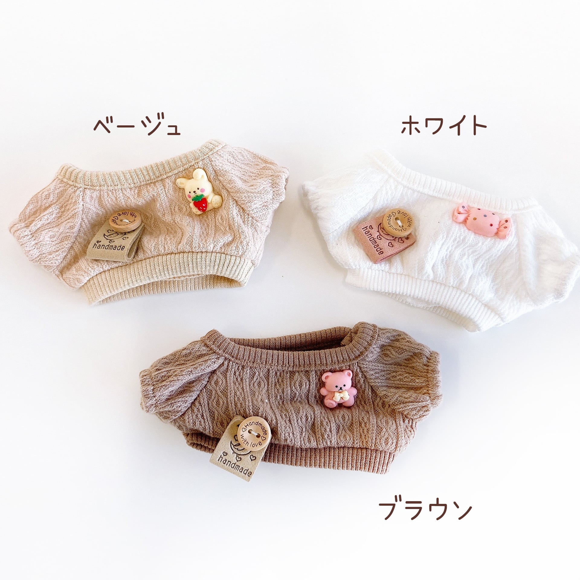 250【20cm】リブ編みニット風トレーナー | Little Closet │ ぬい服