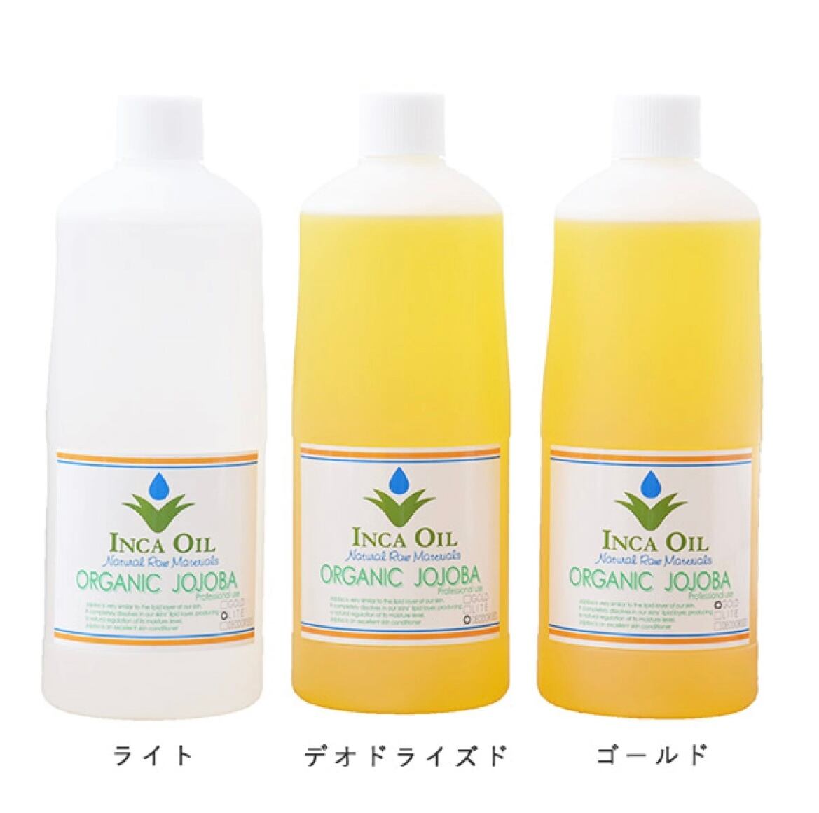 インカオイル⭐︎ オーガニック ホホバオイル 1000ml DEODORISED インカオイル オーガニック ホホバオイル 1000ml DEODORISED（ディオゥ