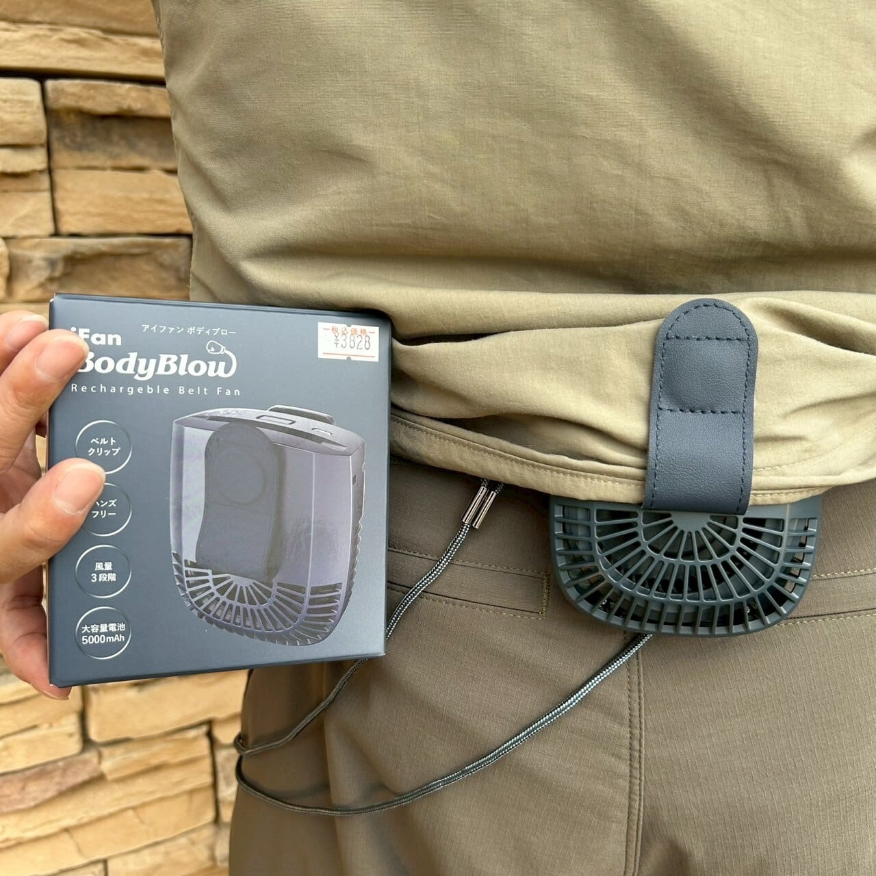 エレス iFan BodyBlow アイファン ボディブロー 充電式ベルトクリップ