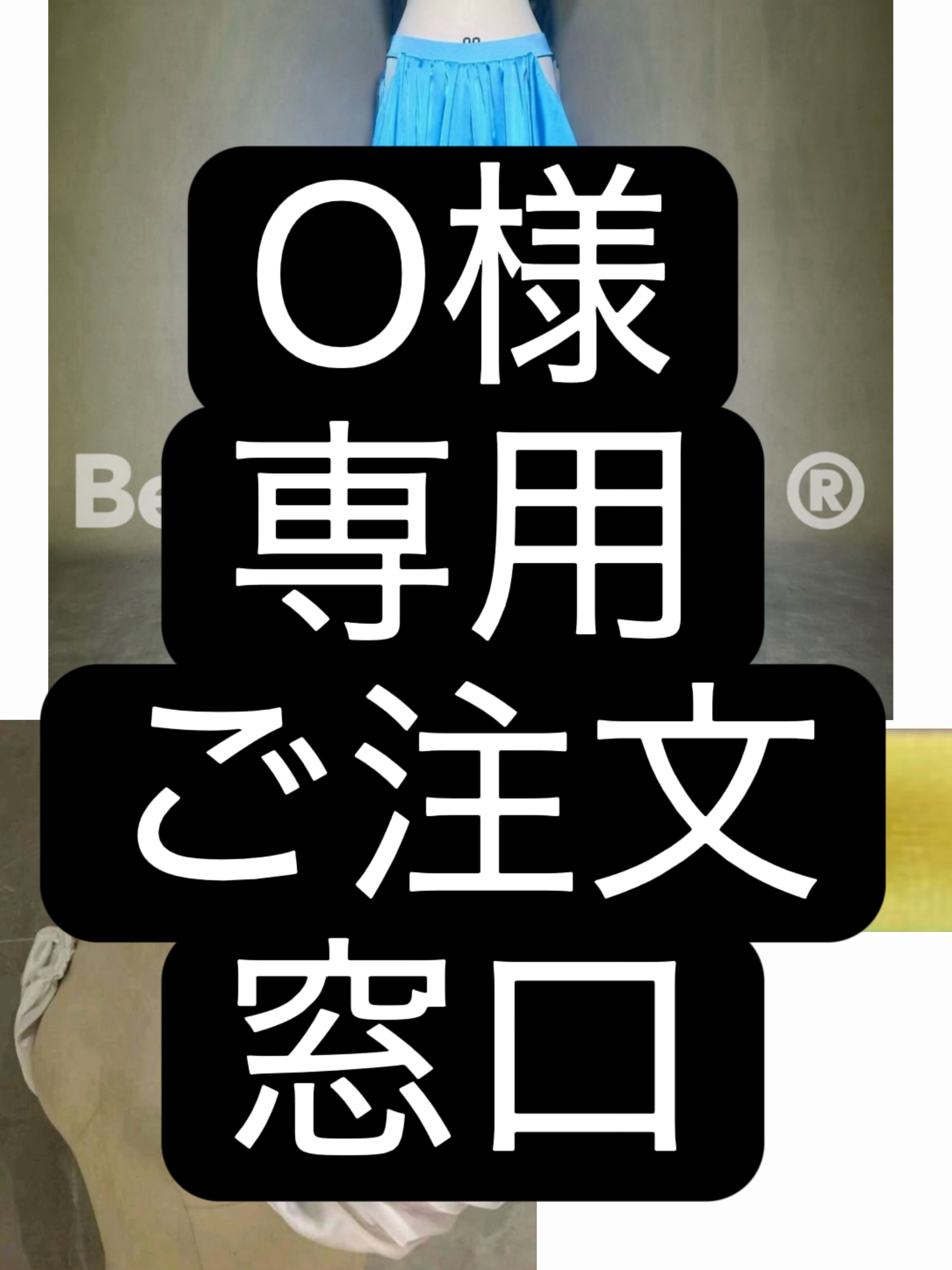 O様3名様 専用ご注文窓口 ベリーダンス オーダーメイド衣装 YWQQ