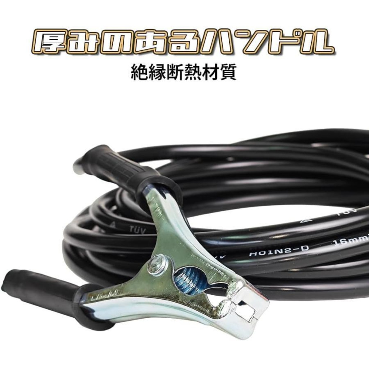GKE溶接機用ホルダー 3m／アース3m 溶接用WCT キャプタイヤケーブル エンジン溶接機対応 溶接電極ホルダーアースケーブル 高品質GKE-3L