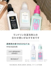 Laundrin'(ランドリン) 柔軟剤 クラシックフローラル 詰め替え 480ml