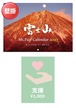 【サポート付】《2027年版》壁掛けカレンダー（富士山カレンダー）