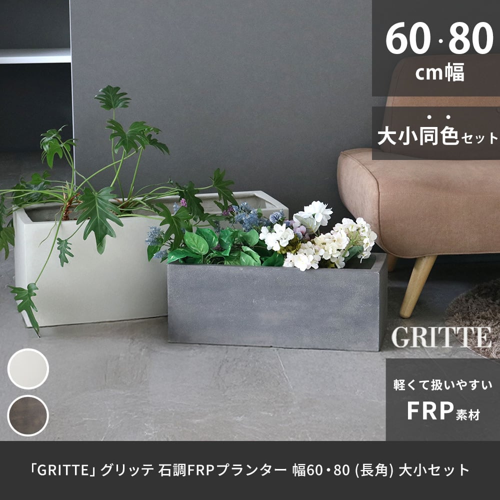 プランター 鉢 植木鉢 大型 おしゃれ ガーデン プランター