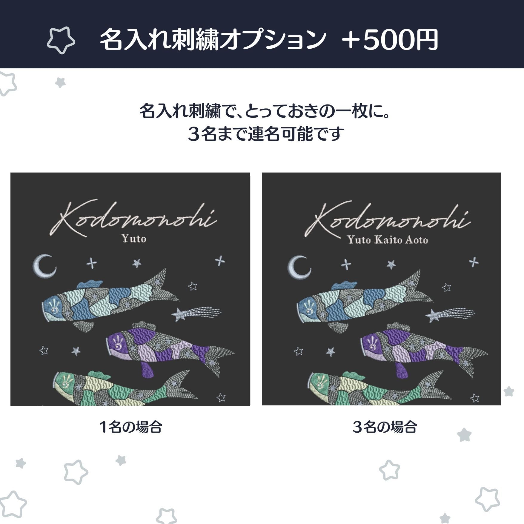 名入れ可】コンパクトに飾れる！こどもの日刺繍タペストリー《ミニ