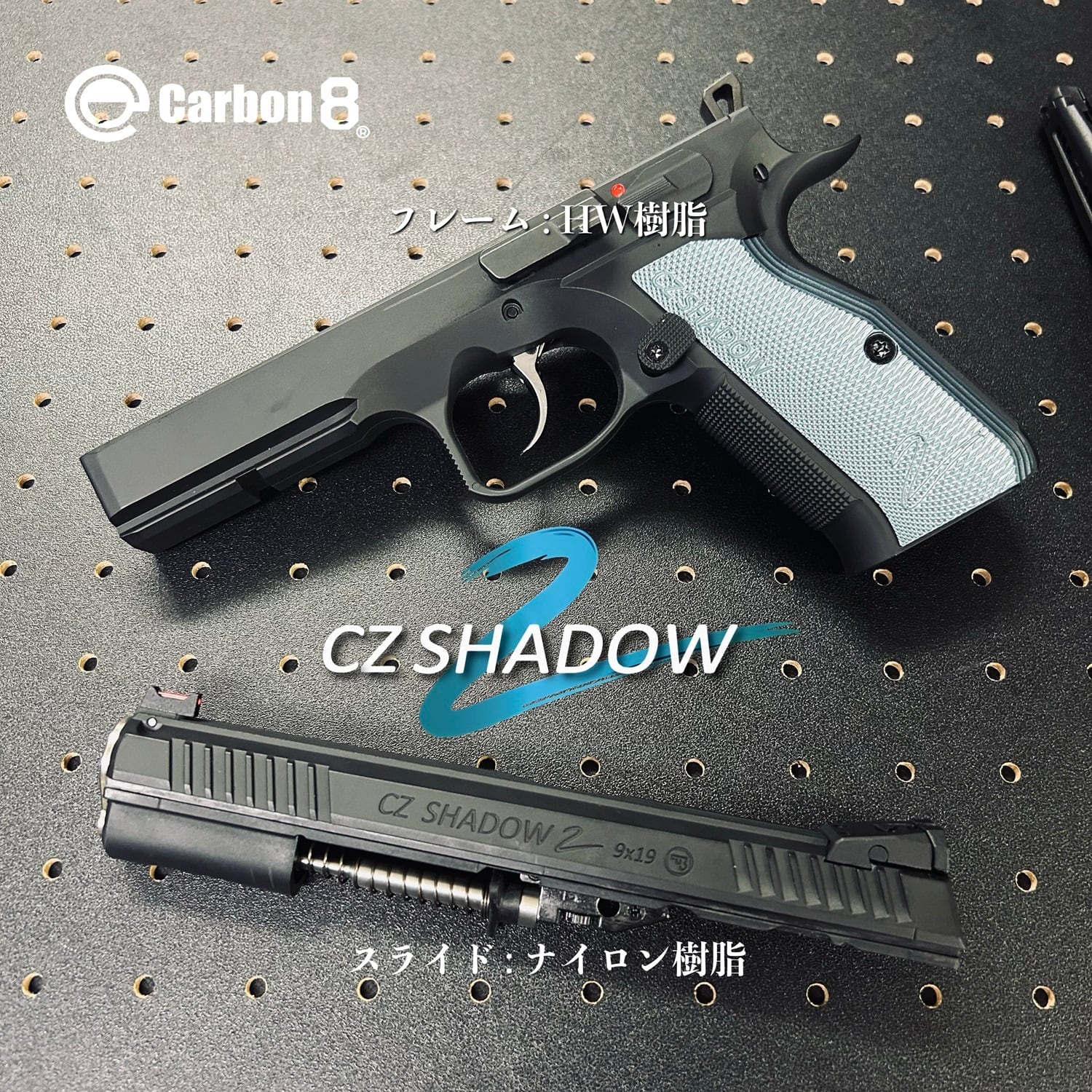 Carbon8 SHADOW-2 CO2 ブローバック | GunPlay'sWorks