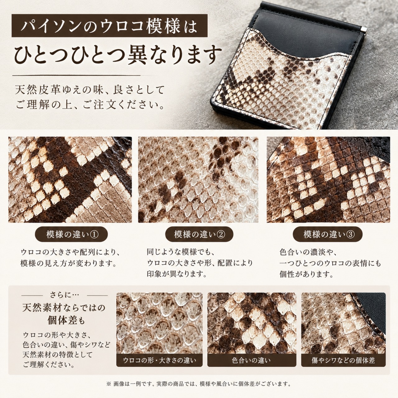 ウォッチブレス エスパニョーラ パイソン(ナチュラル)