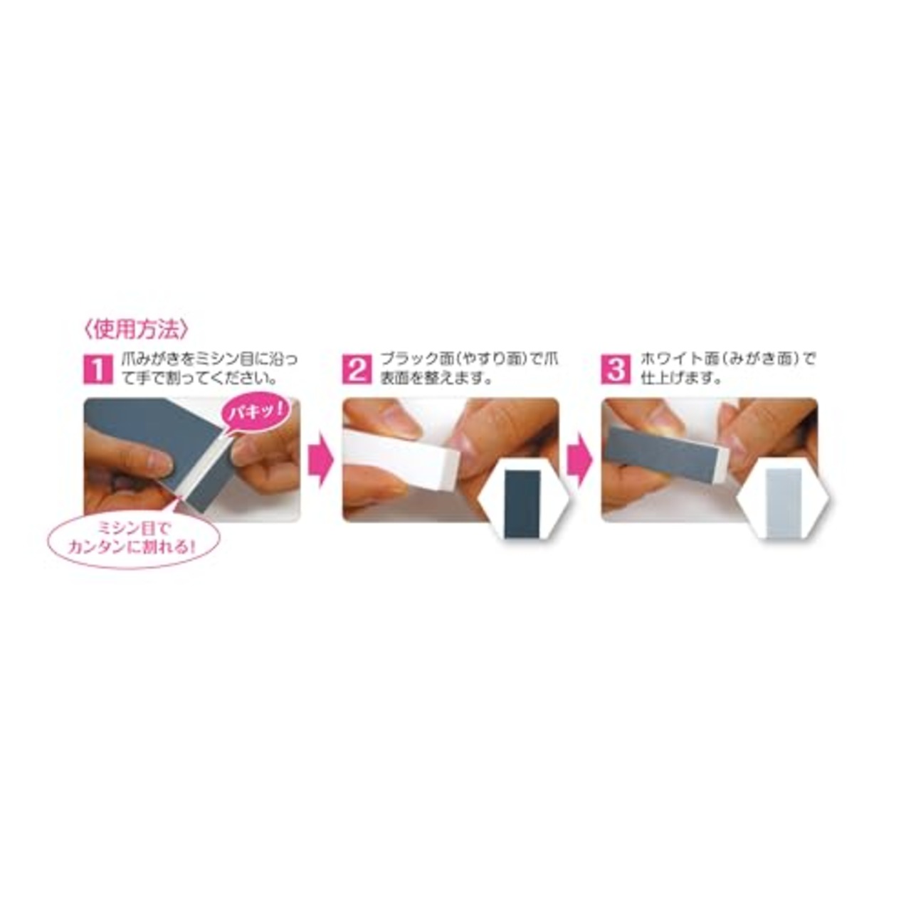 ネイリスト 割って使える爪みがき