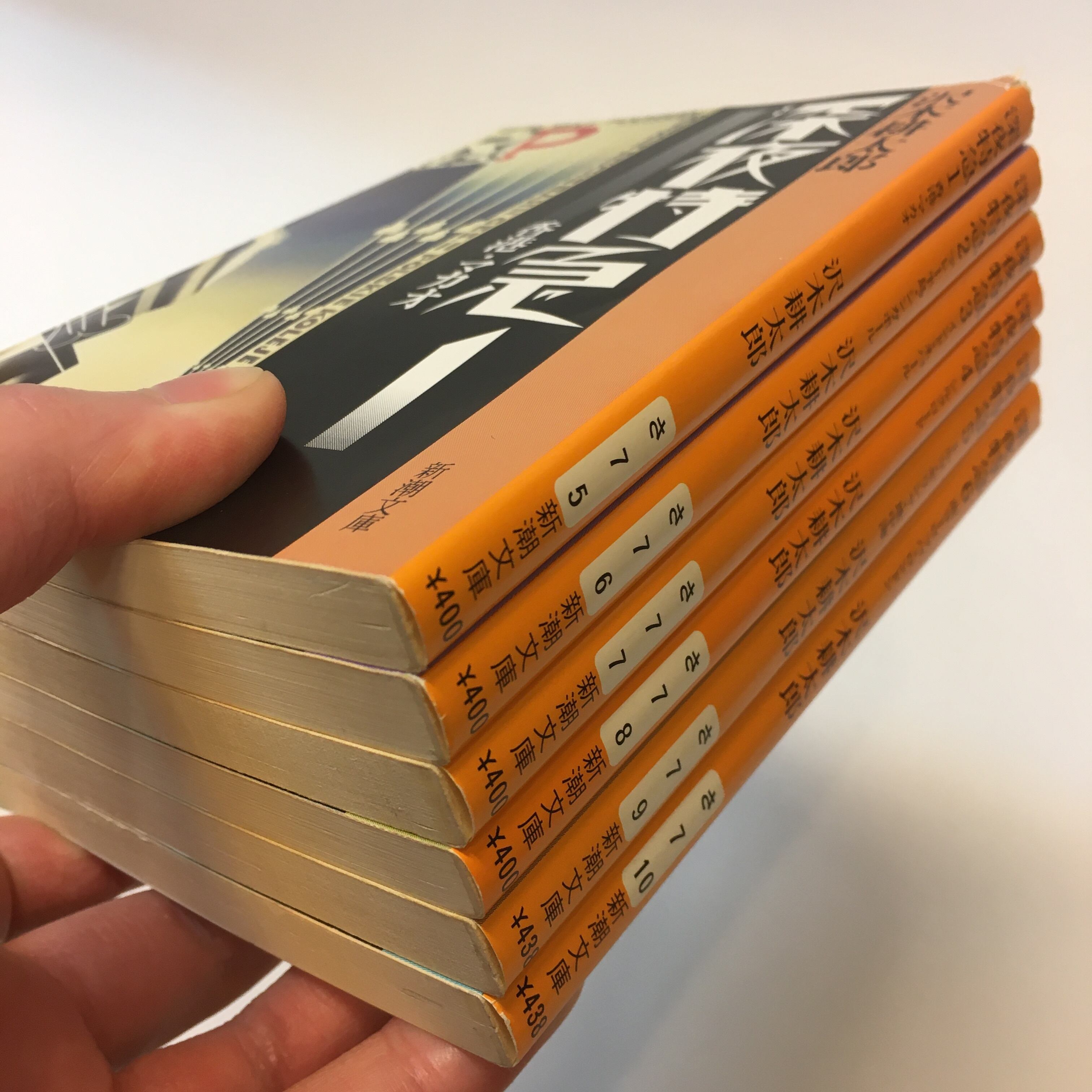 深夜特急 全6巻揃 沢木耕太郎 | 古書サンカクヤマㅤㅤㅤㅤㅤㅤㅤㅤㅤㅤㅤ