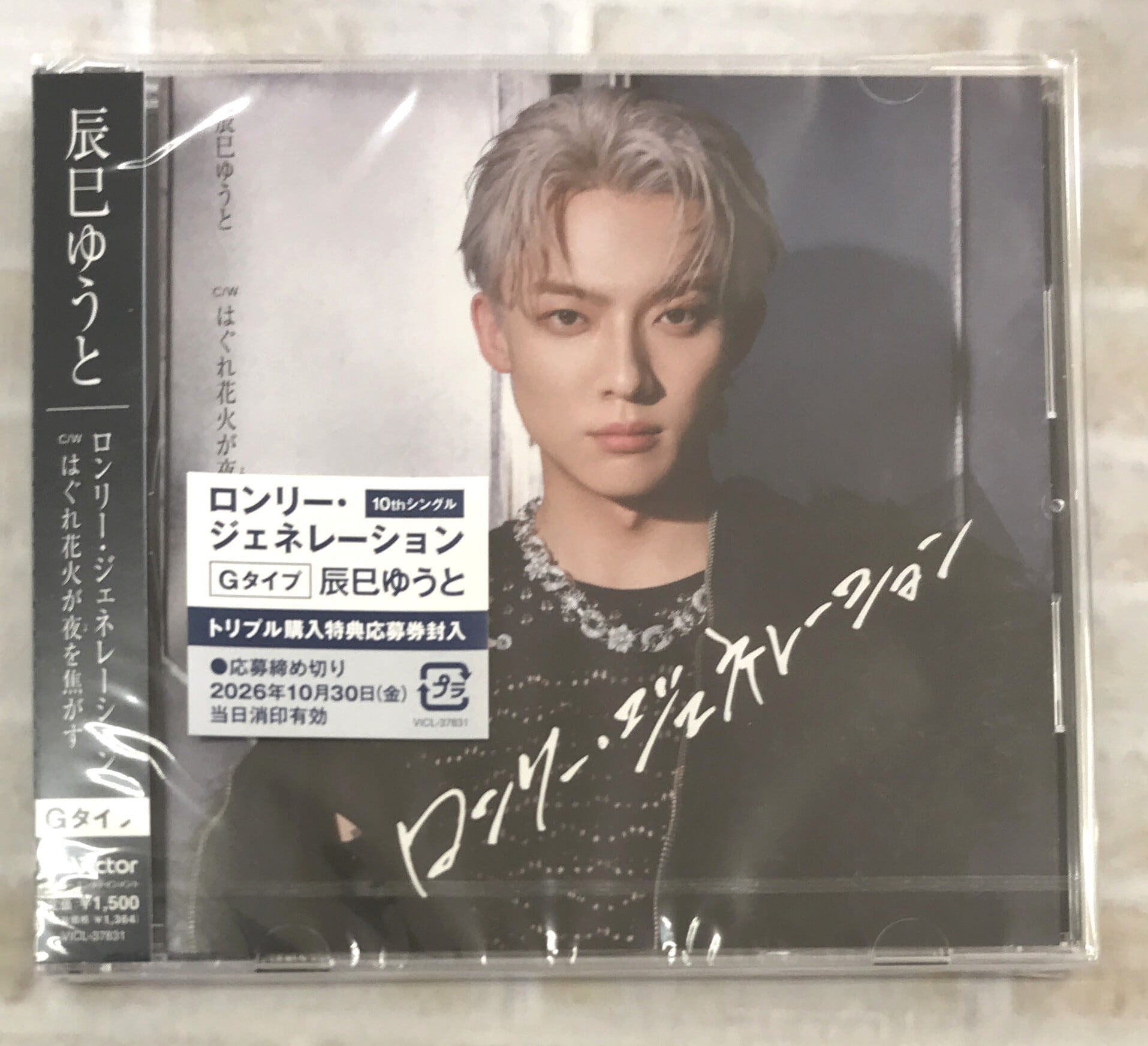 RADWIMPS / 夏のせい ep / 初回限定盤B(CD+DVD) | 最北のCD