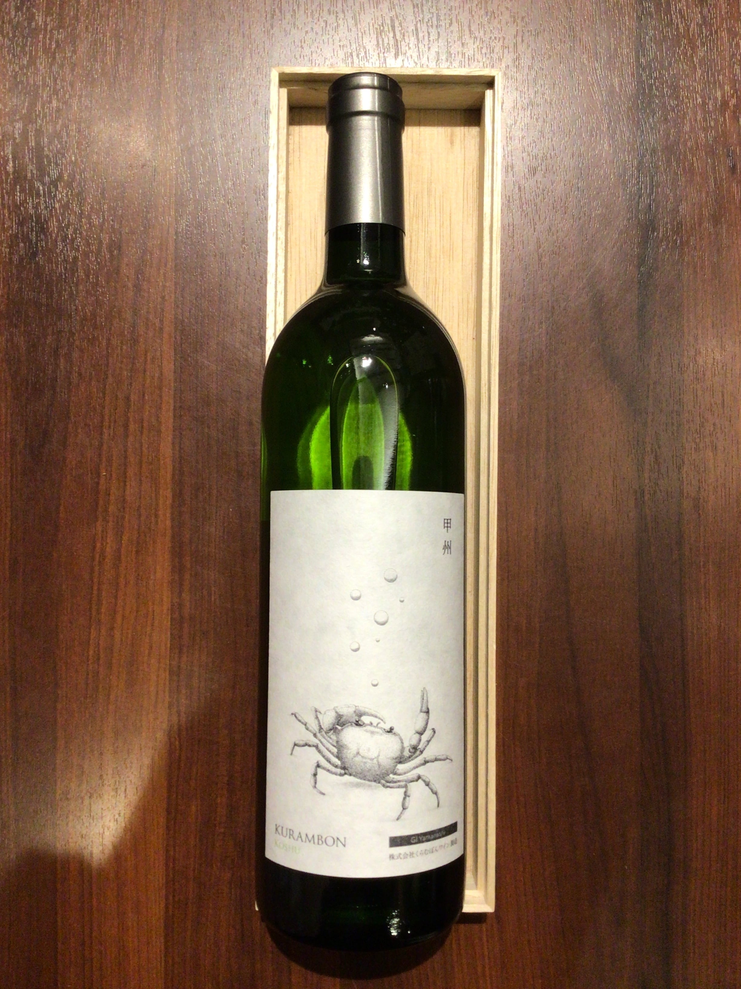 くらむぼんワイン　KURAMBON甲州　2025