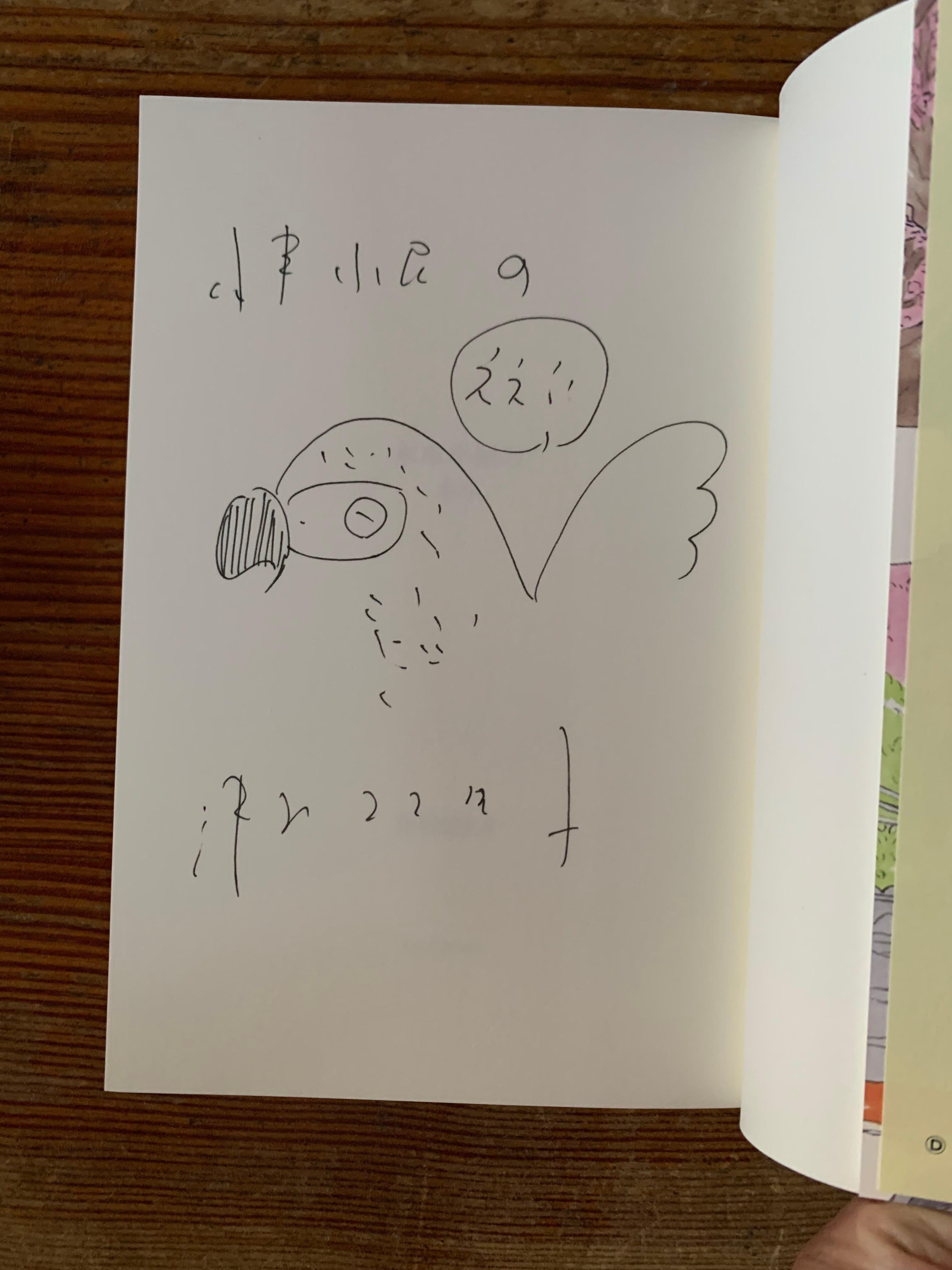 サイン本】津村記久子『水車小屋のネネ』 | STANDARD BOOKSTORE