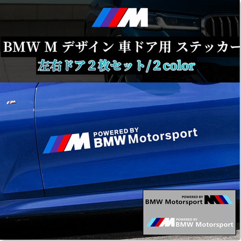 最大77％オフ！ TYPE BMW M-Performanceスポーツマインドステッカー