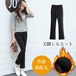 ブーツカットパンツ スキニーパンツ フレアパンツ ボトムス フレア 春夏 裏起毛 ストレッチパンツ ロングパンツ ストレートパンツ 美脚ライン レディース 秋冬 体型カバー 着痩せ フォーマル ズボン