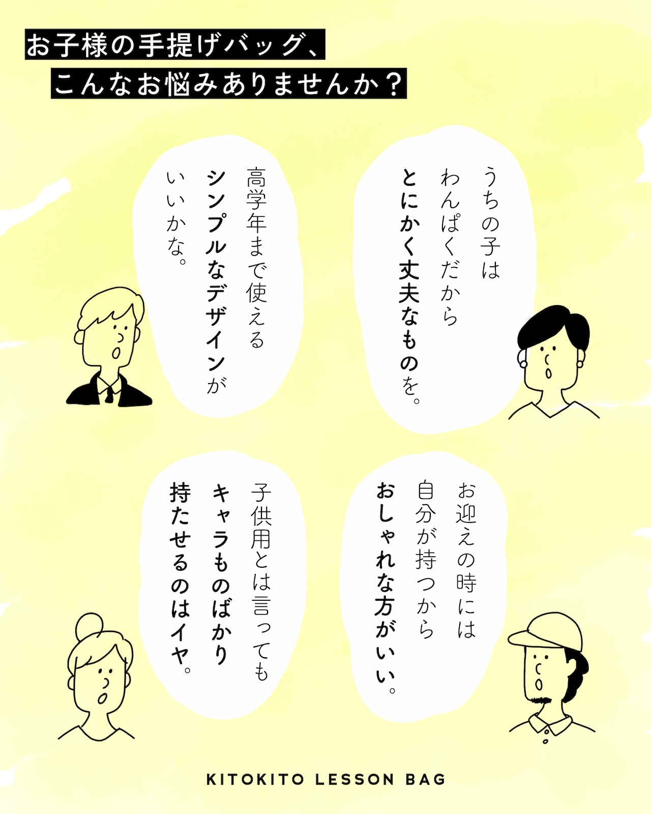 KITOKITO 撥水レッスンバッグ 【L】