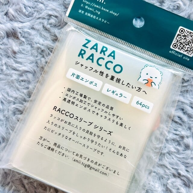 amii. 片面エンボスオーバースリーブ 『 ZARA RACCO 』(64枚入り