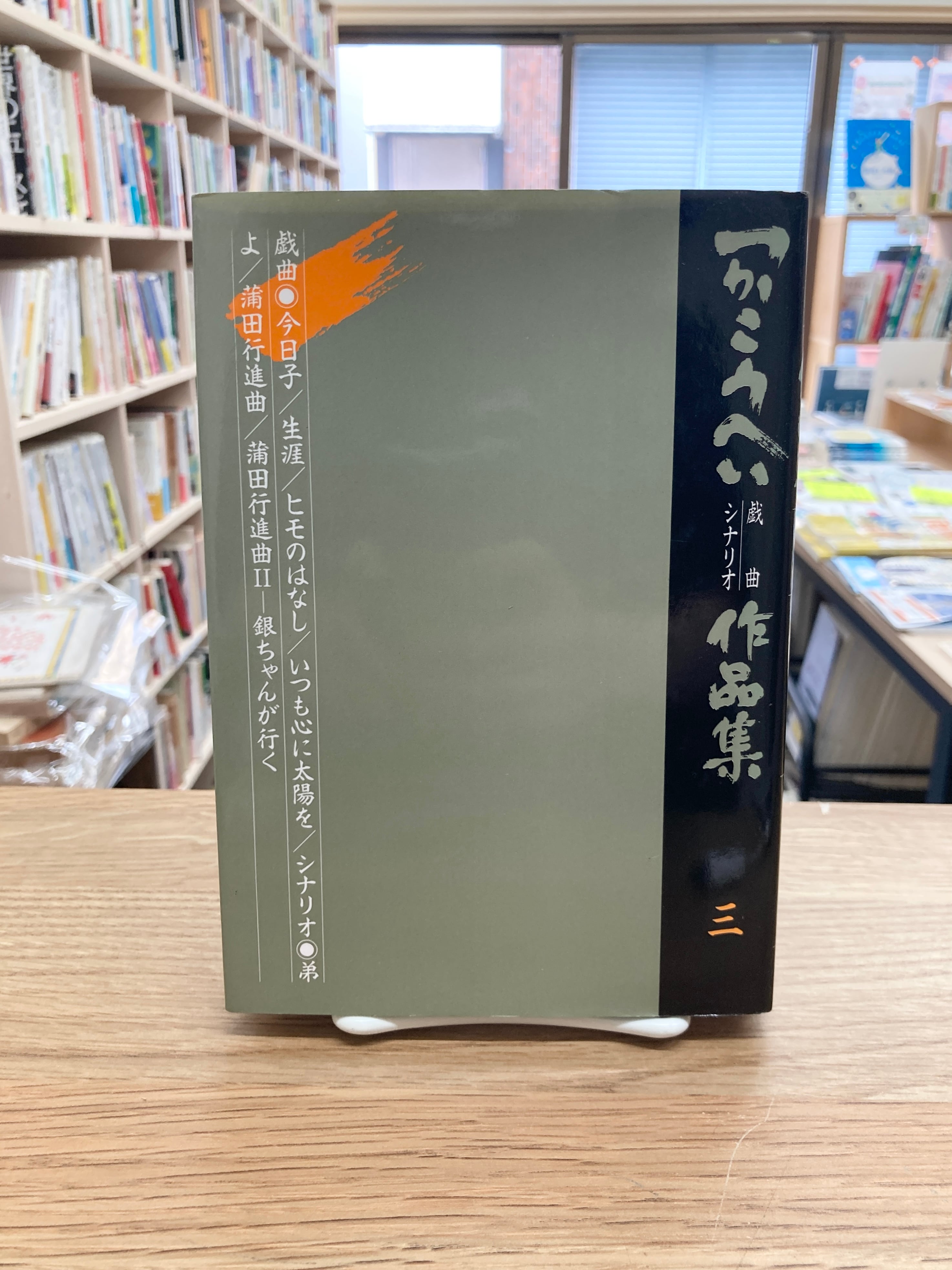 ラナーク 四巻からなる伝記/アラスター・グレイ | 埼玉・南浦和の本屋