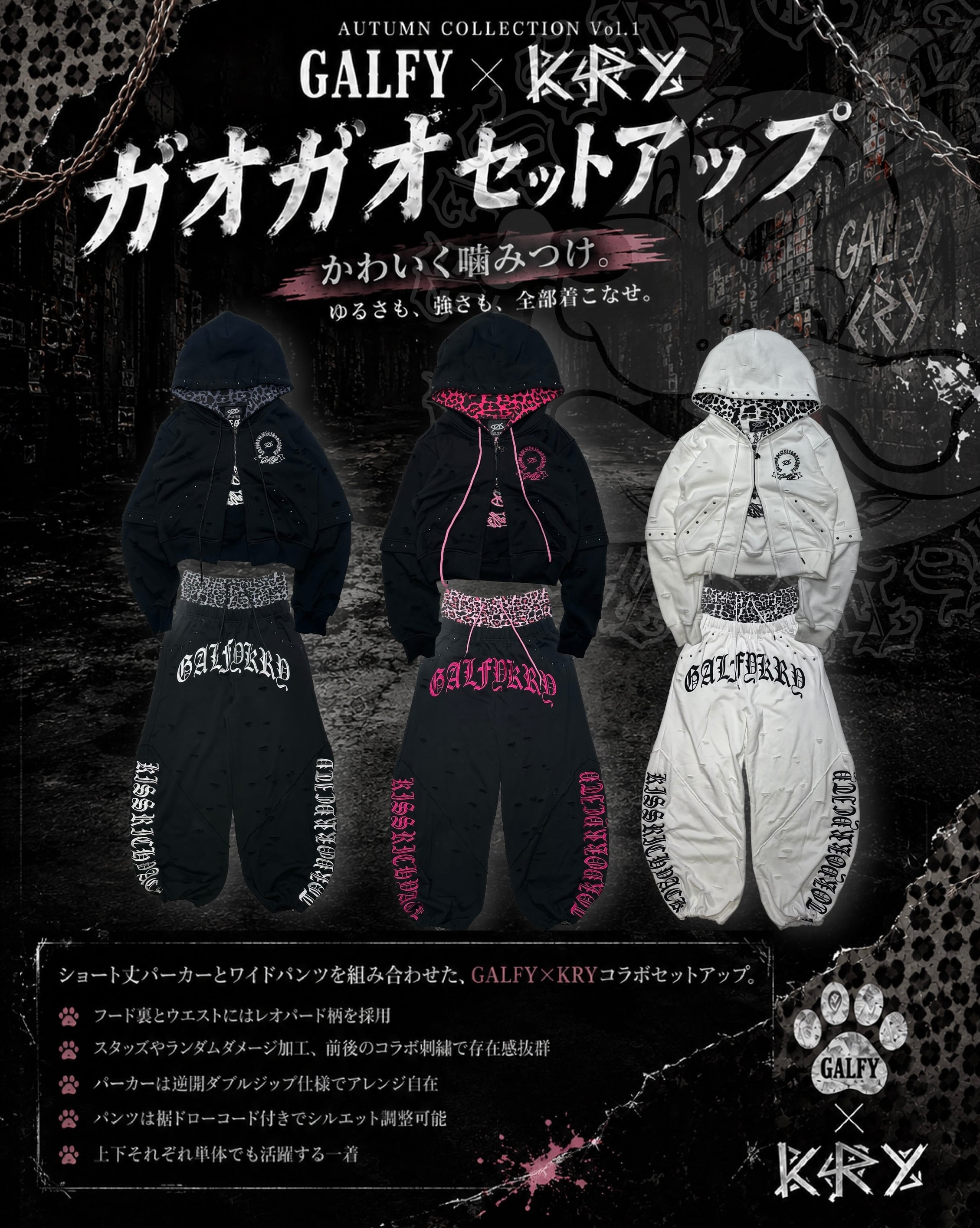 予約】「ガオガオセットアップ」 | KRY clothing