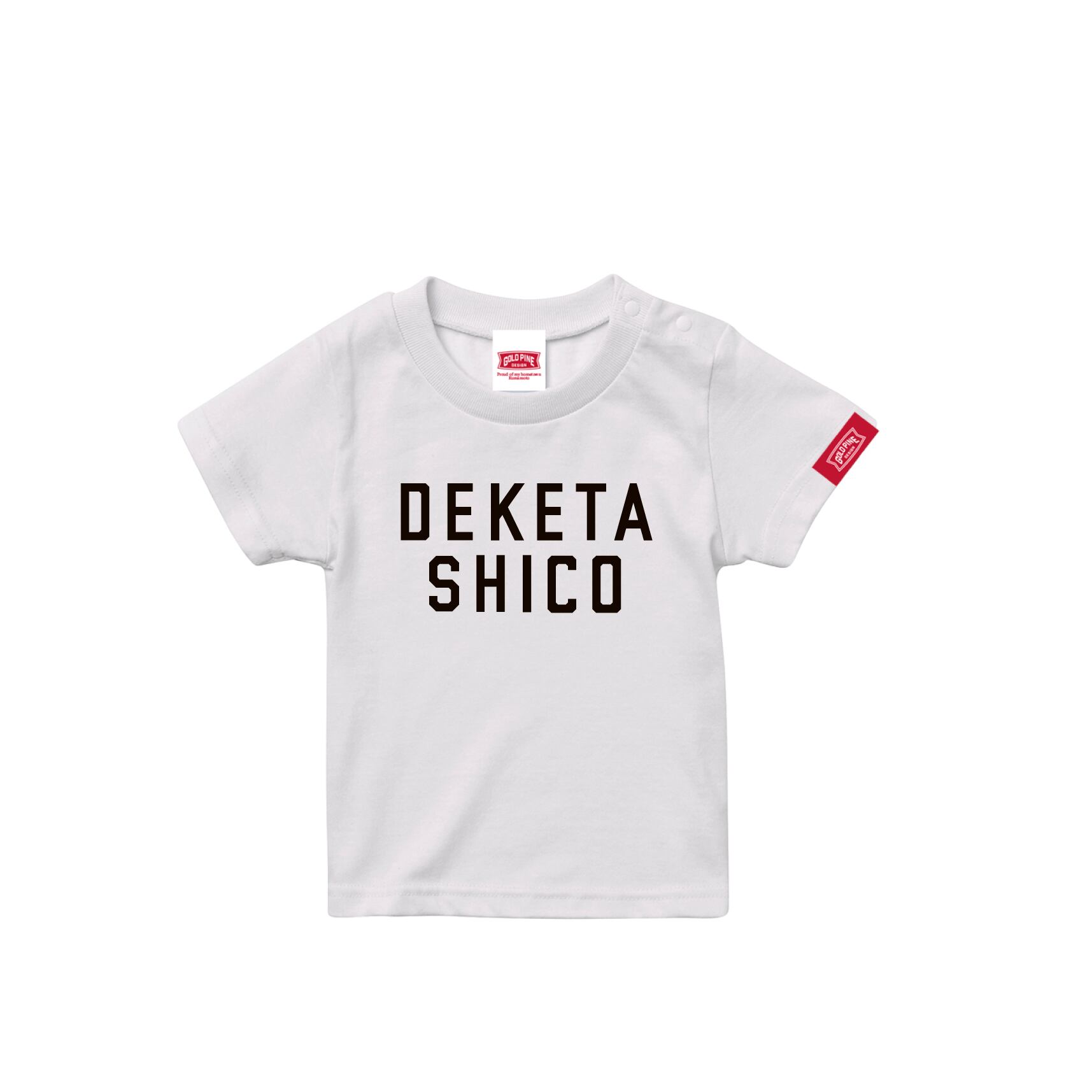 DEKETASHICO-Tshirt【Kids】White
