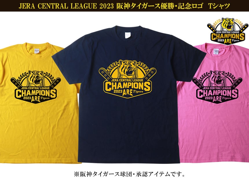 JERA CENTRAL LEAGUE2023阪神タイガース優勝記念 ロゴTシャツ【HTY ...