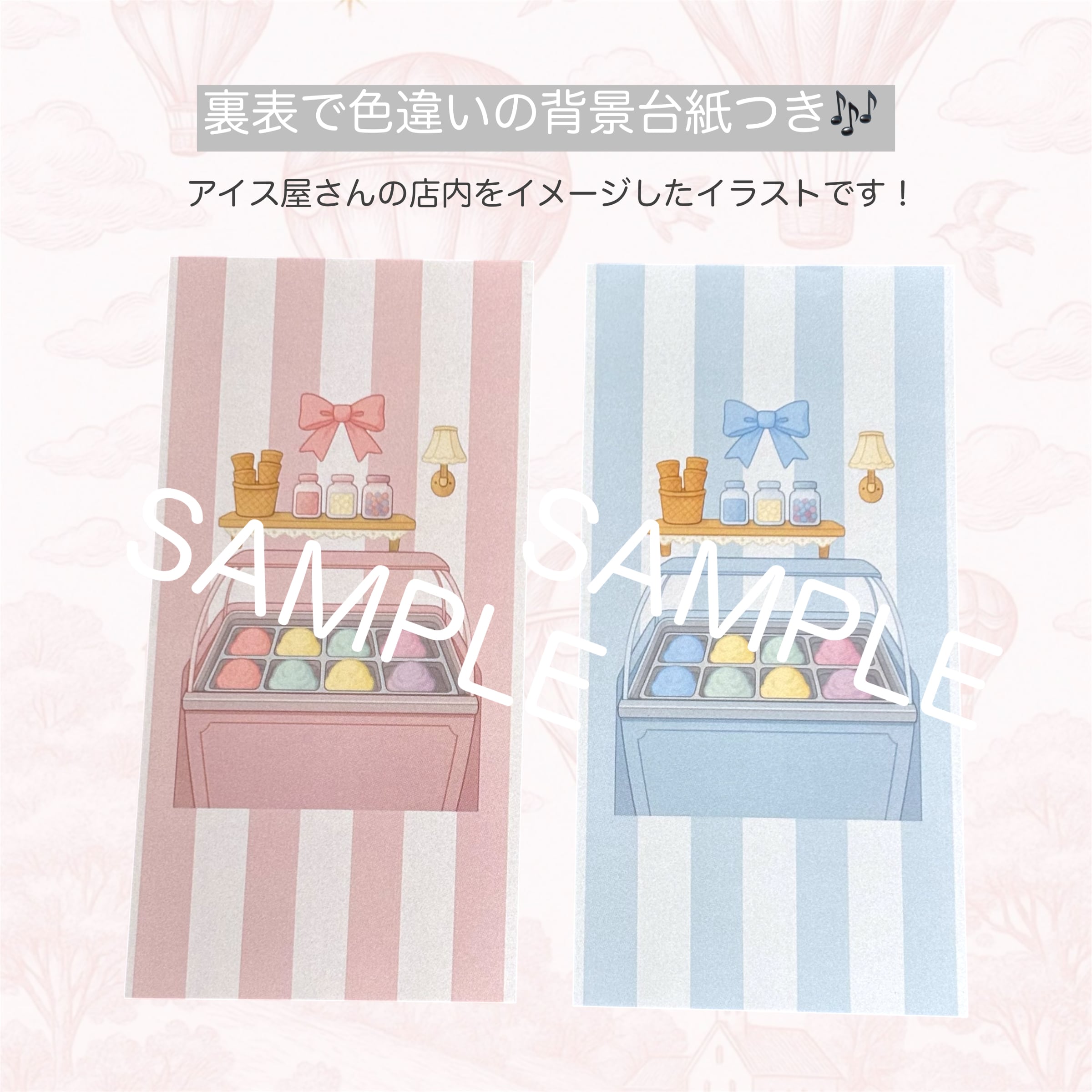 名入れ可】アイス屋さんのアクスタケース | PALOON!