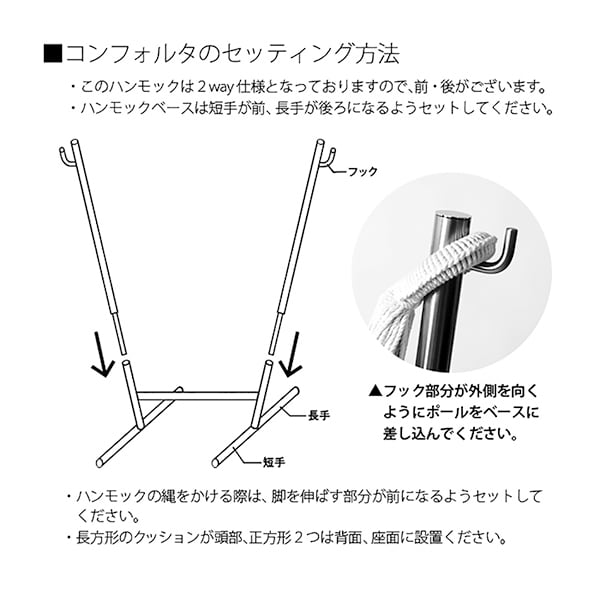 在庫限り》KOMFORTA Fabric 自立式 ハンモック ファブリック