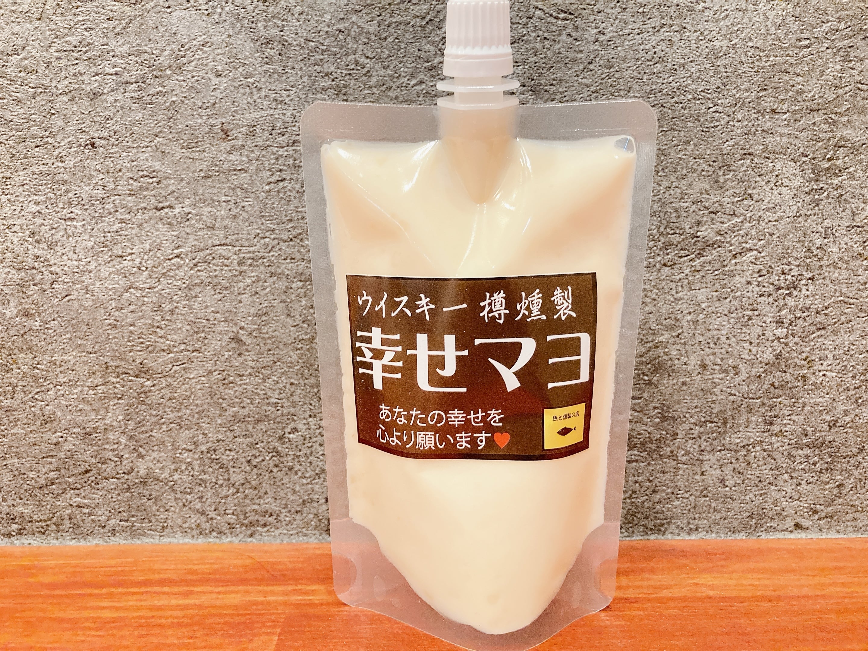 2回燻製 濃厚マヨネーズ 幸せマヨ 170g 3個 | ❤️ハッピースモーク❤️