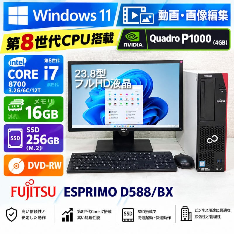 <送料無料>NEC Mate Win11/i5-8400/SSD/Office有 Windows11 第8世代CPU搭載 高速M.2使用 ☆ NEC Mate MRM28L-4 Core i5